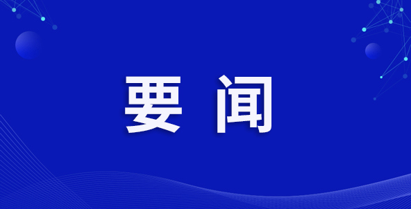 中共中央 国务院关于加快经济社会发展全面绿色转型的意见